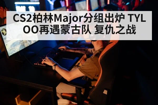 esports team competition